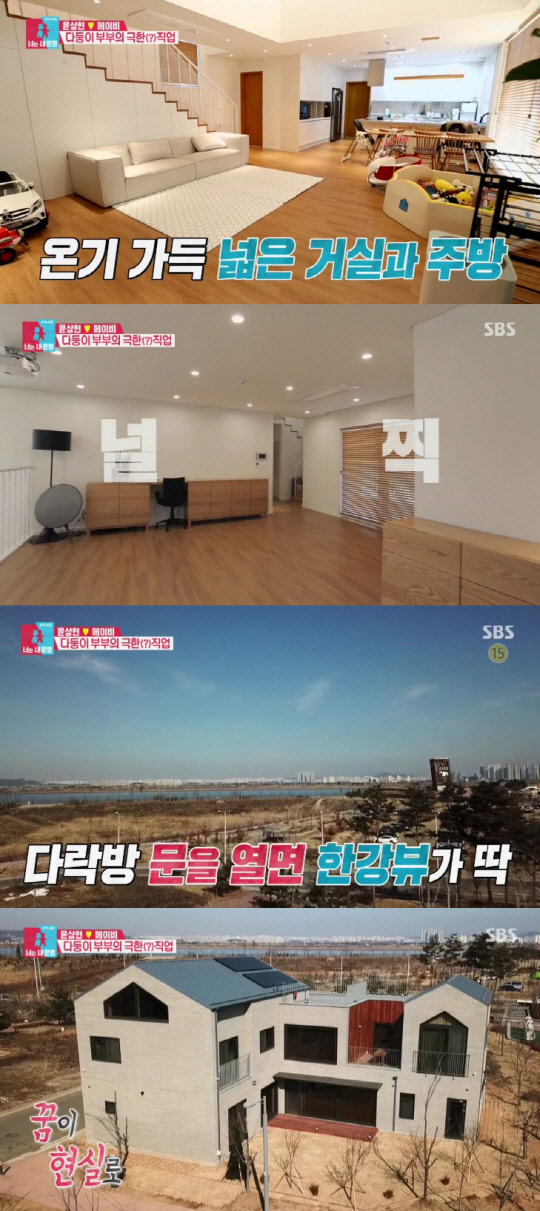 사진=SBS '동상이몽2-너는 내 운명' 방송화면 캡처